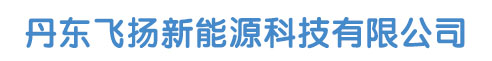 沈陽(yáng)榮輝機(jī)械有限公司